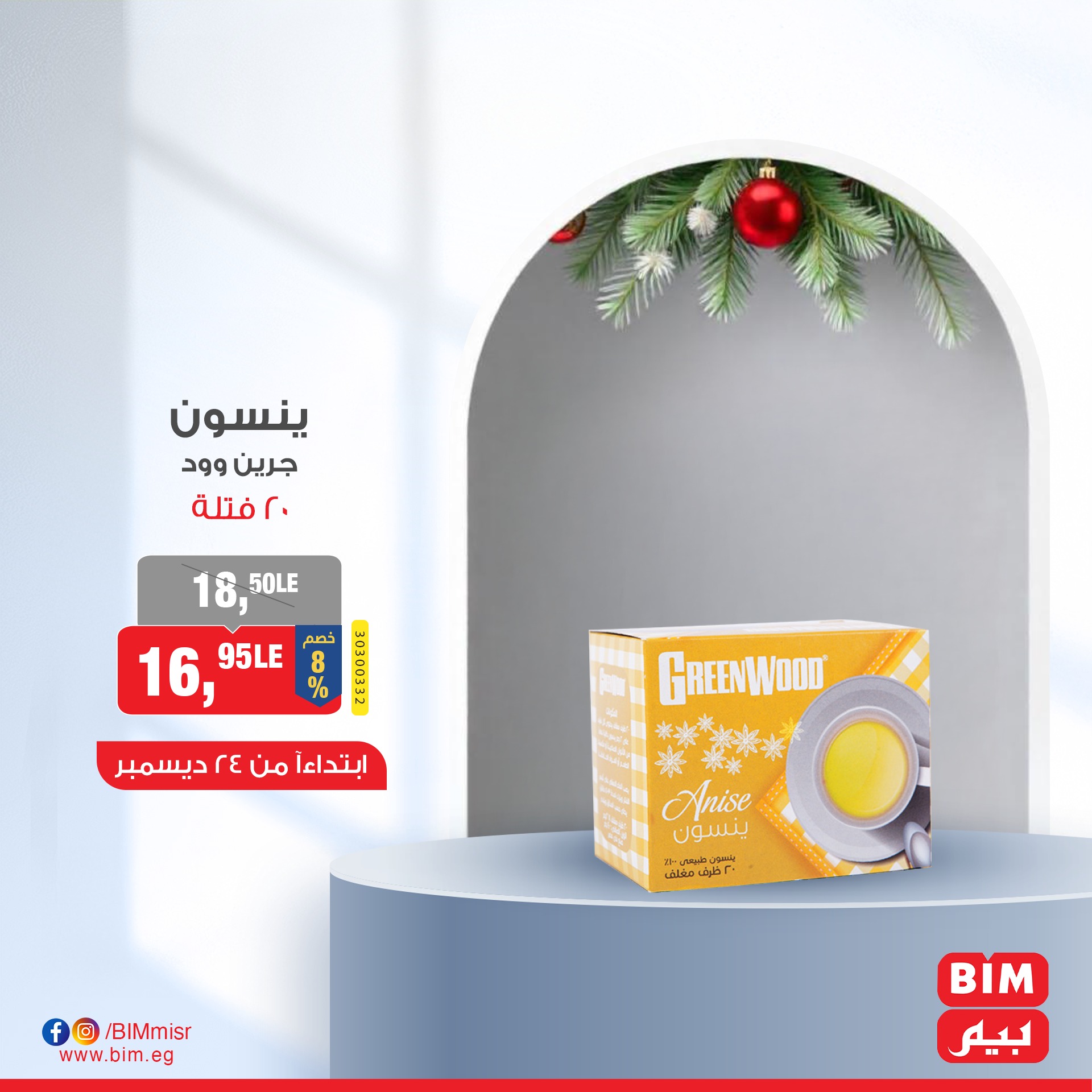 bim offers from 24dec to 24dec 2024 عروض بيم من 24 ديسمبر حتى 24 ديسمبر 2024 صفحة رقم 9